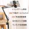 Tablet Stand Smartphone Bedside Mountable Bed Use Lying Down Desktop Arm 360 Rotation Z Type Horizontal/Vertical/Supine 4 Joints Free Angle Adjustment