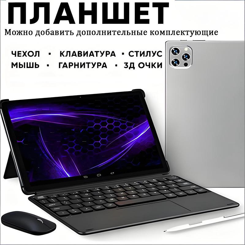 Ozon Hit: 10-inch 4G Tablet