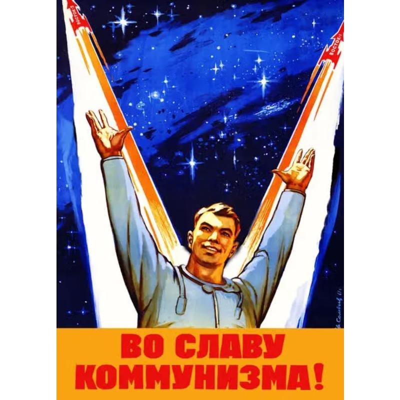 Vintage Russian Propaganda Poster The Space Race Retro USSR Posters and Prints Canvas Painting Wall Art Pictures Home Room Decor