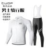 Mens Long Sleeve Cycling Jersey Set Breathable Mesh Mountain Road Bike Outfit Ride Gear