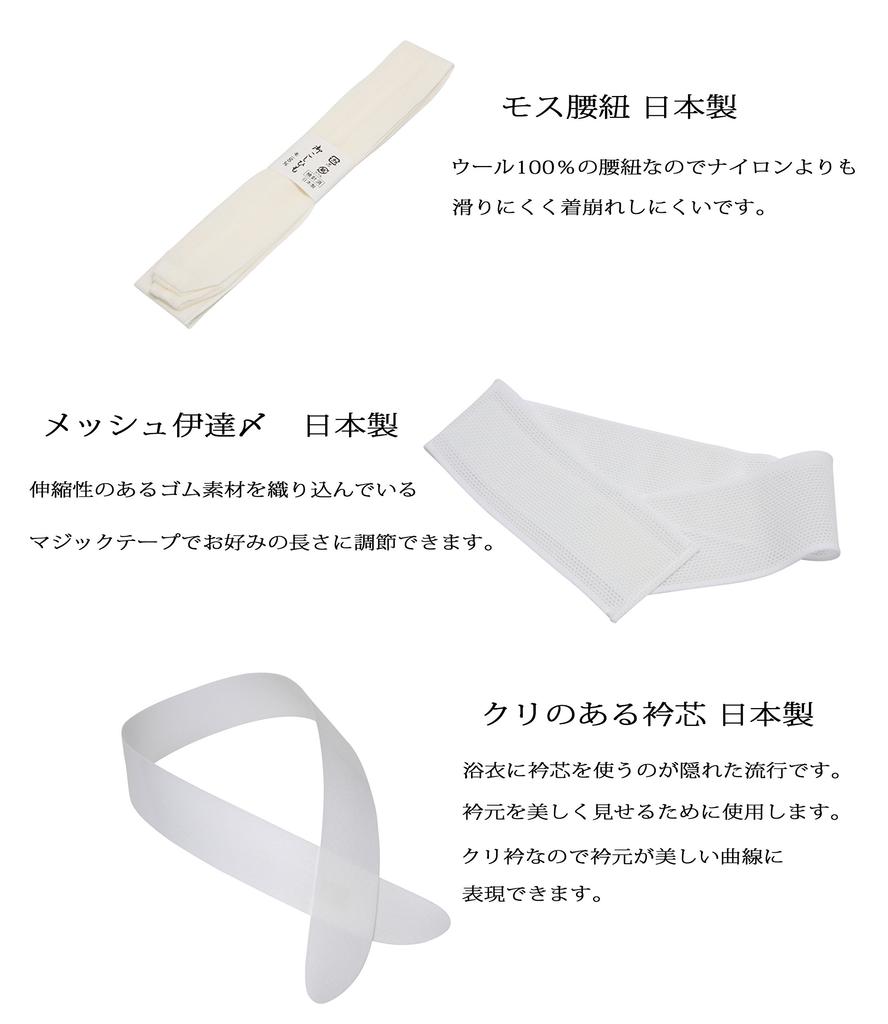[Hasegawa] Yukata Dressing Accessories 7-Piece Set (Mesh Front Board, Kimono Belt, Waistband, Datejime, Slip, Waist Cord, Collar Stiffener)