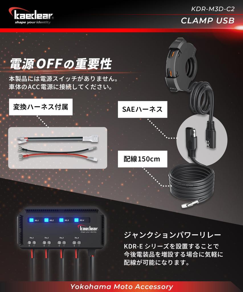 Kaedear Motorcycle USB Power Type SAE Output PD Integrated SAE Clamp C X Supply, Waterproof, Charging, A/C 2-Port, Patented, Slide-Type Cap,