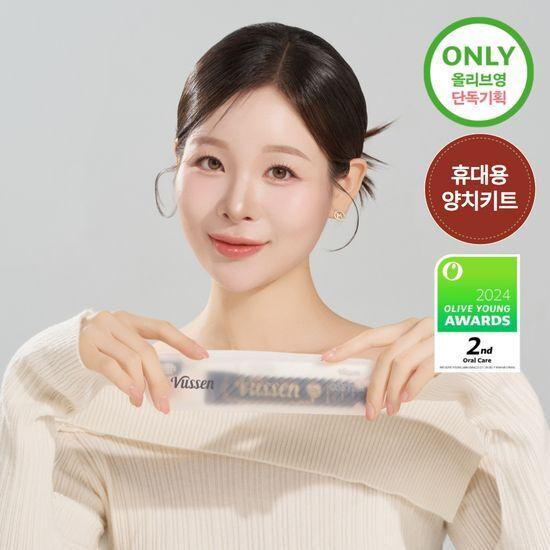 VUSSEN Portable Toothbrushing Kit Promotional Pack (+VUSSENC Cavity Care Toothpaste Mini 40g Free)