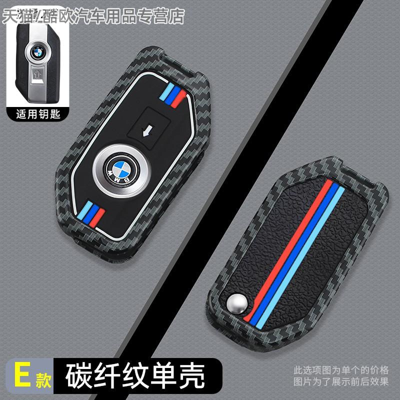 AAAXD1 Key Cover Shell Fob Case Skin Holder For BMW Motorcycle F750GS F850GS K1600GT R1200GS LC ADV R1250GS ADV keychain accessories