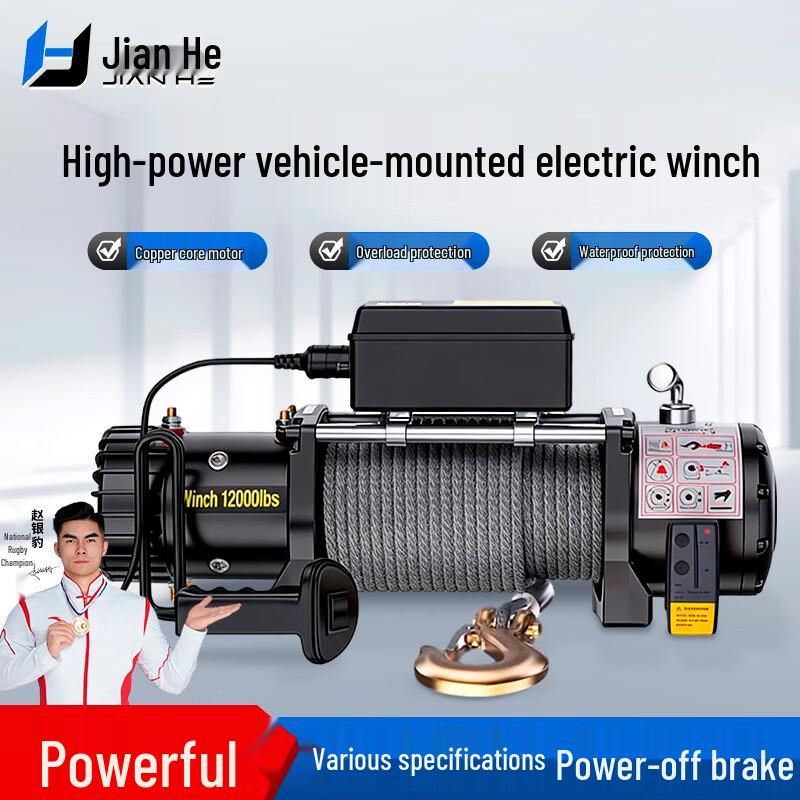 Jianhe Electric Vehicle Winch & Hoist