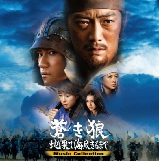 

Синий До Конца Земли и Моря Музыкальная Коллекция Волк (с DVD)