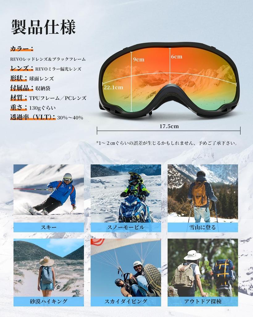 Laberush Double Lens Snow Goggles with OTG REVO Includes Goggle Case and Adjustable Unisex for and Other Outdoor Sports Anti-Fog Mirror, Strap,