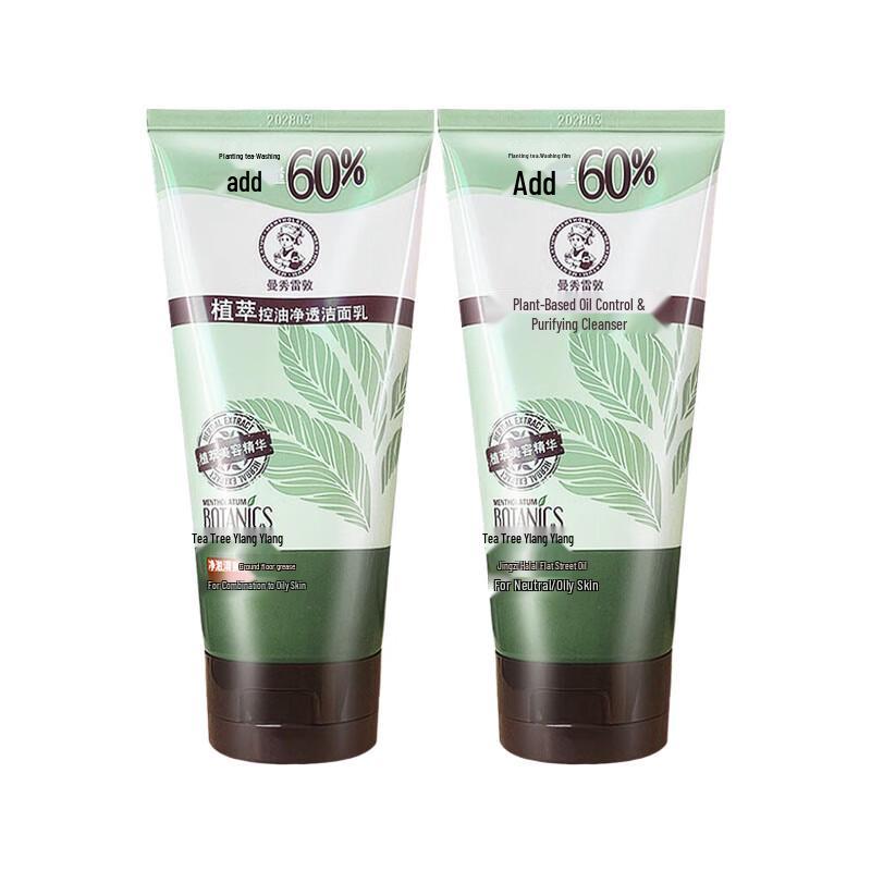 Mentholatum Botanical Oil Control Purifying Facial Cleanser