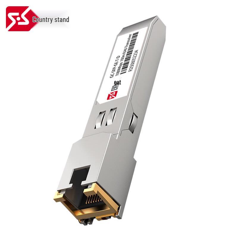 Guoyi Gigabit Fiber to Ethernet SFP Module
