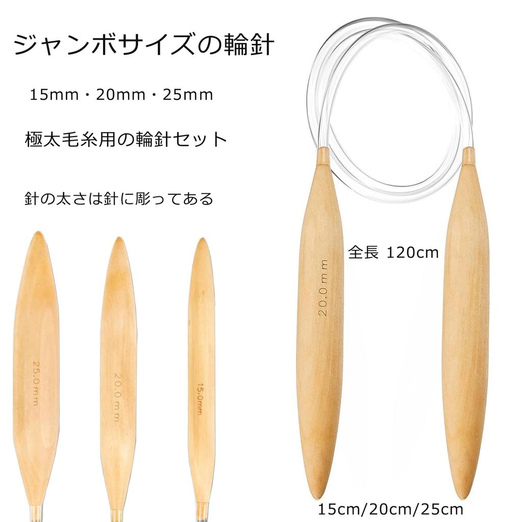 Set von 3 Jumbo-Rundstricknadeln mit Strickstrickhäkeln Reihe Nähen und Wandteppich Extra Dicke Rundstricknadeln (15mm, 20mm, 25mm)