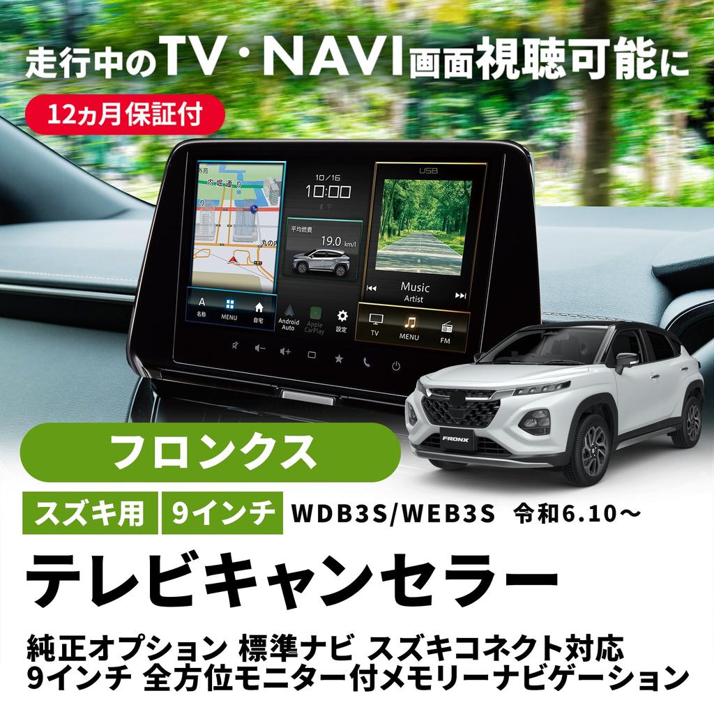 FRONX TV-Kit, Für Suzuki, Fronx, TV-Freischaltung, Navigationskit, Original-Navigationskit, 9