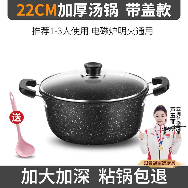 

Maifan Stone Non-Stick Stew & Soup Pot