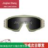 Outdoor Cycling & Tactical Protective Goggles