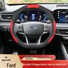 Steering Wheel Cover for Ford: Fits Mondeo, Edge, Explorer, EVOS, Focus, Territory, Yuyue, Quan Shun