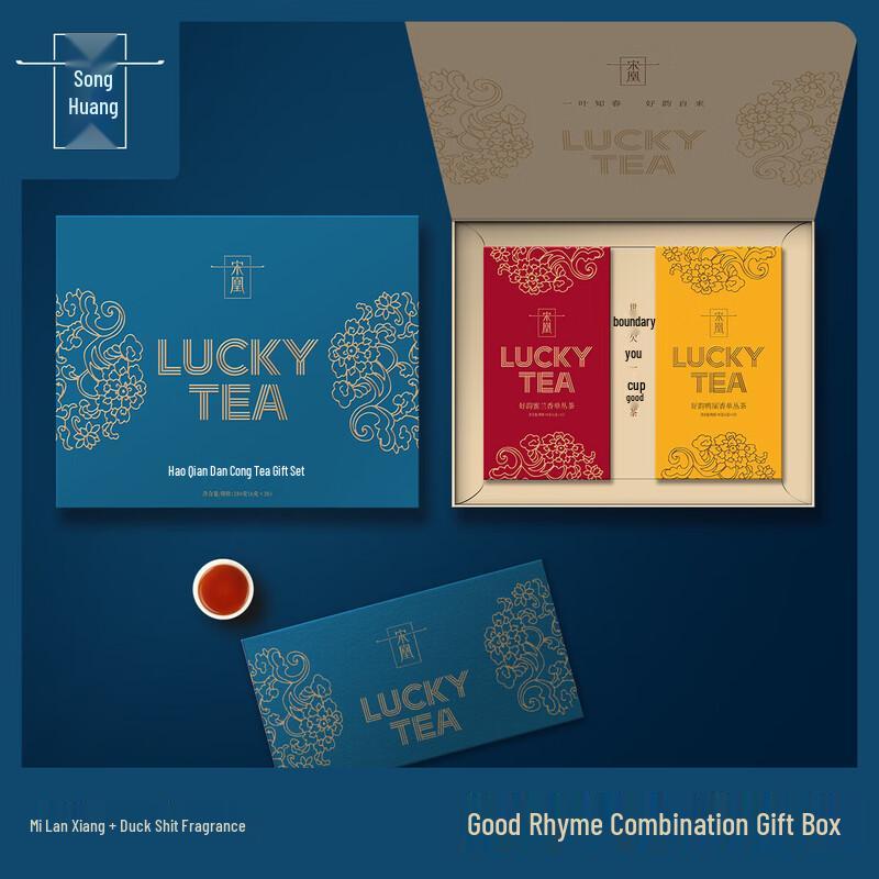 Songhuang Haoyun Dancong Tea Gift Set
