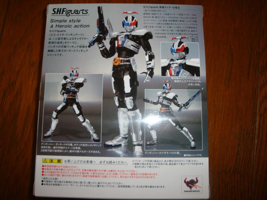 S.H.Figuarts Kamen Rider G Den-O (Tamashii Web Exclusive)