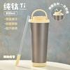 830ml Double-Walled Pure Titanium Vacuum Insulated Tumbler Modern Minimalist Travel Mug Office Outdoor Gym