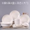 Chinese Style Enamel 18-Piece Dinnerware Set