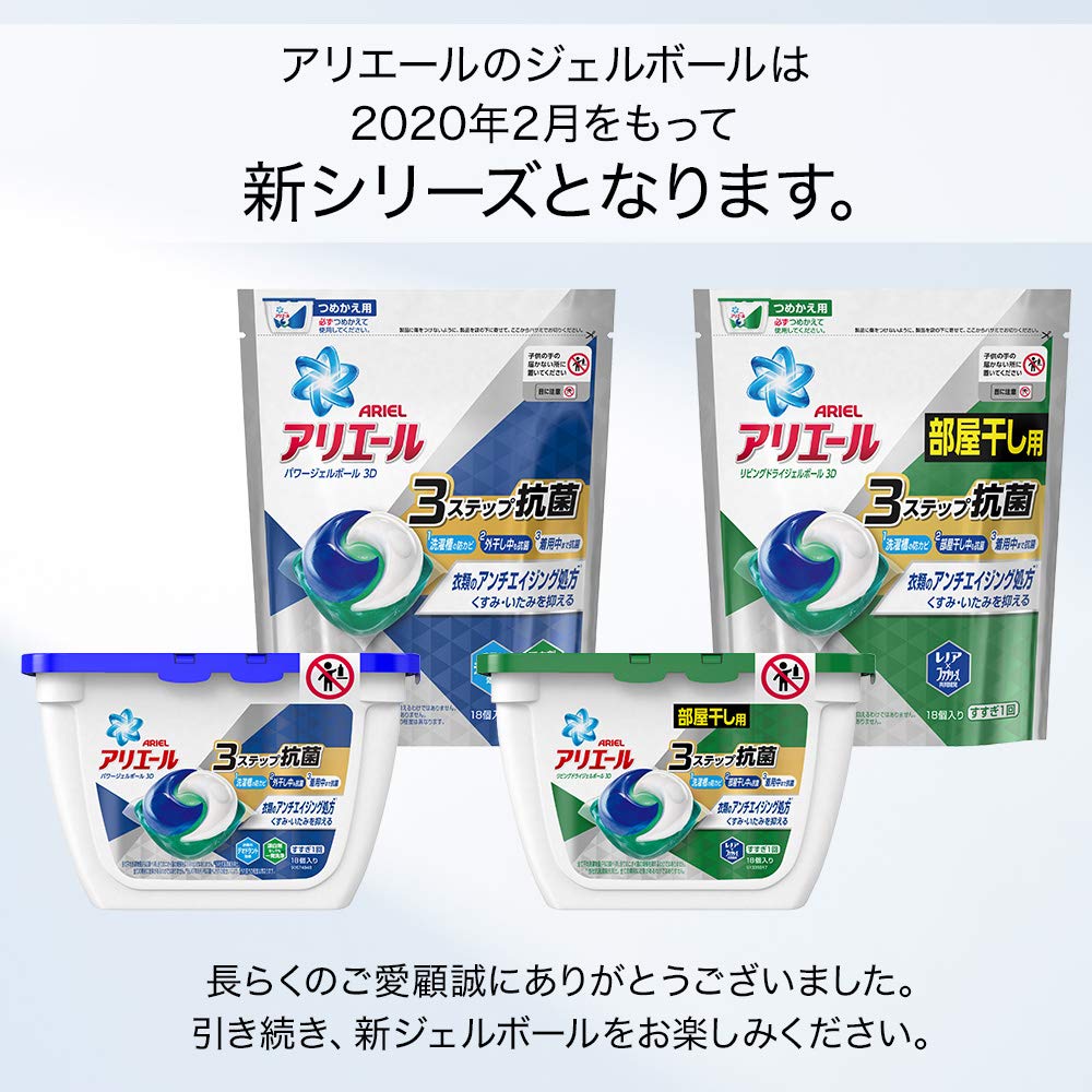 Ariel Laundry Detergent for Room Drying Living Dry Gel Ball 3D Refill Ultra Jumbo 63 Pieces x 2 Pieces [Bulk Purchase]