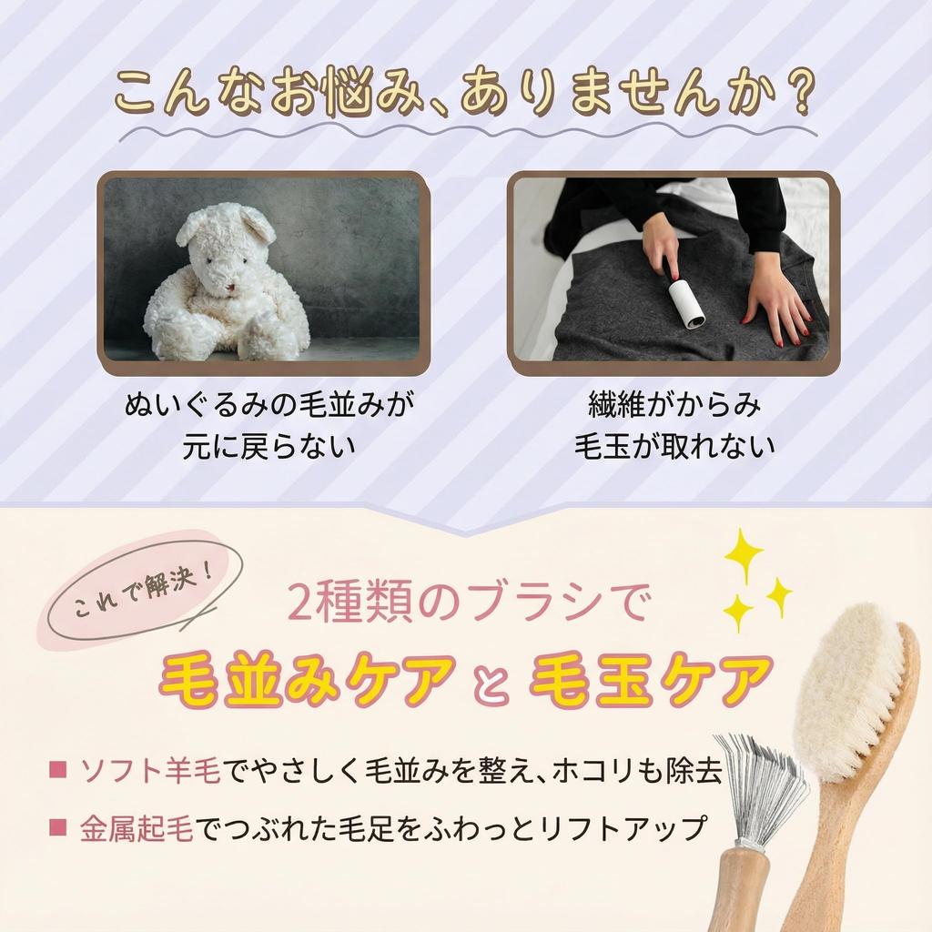 Nanairodays Pluche Speelgoed Borstel, Pluisverwijderaar, Reiniger met Natuurlijke Wol en Metalen Borstels, Stofverwijdering, Vachtverzorging, Pluisverwijdering, Stiksels, Figuren,