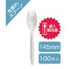 Niche Plus Individually Wrapped Disposable Plastic Sporks, White, 145mm, Pack of 100
