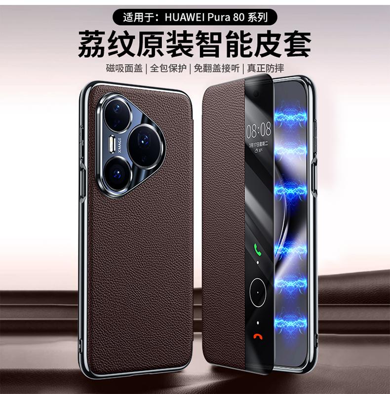 For Huawei Pura 80 Pro Plus Ultra Case Lychee Texture Genuine Leather Case Glass Lens Protector Smart Window Flip Cover