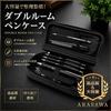 ARASAWA Double Room Pencil Case Pen Box Pouch 3-Tier Simple Large Capacity Stylish Adult High School Student Middle Boy Girl University Elementary