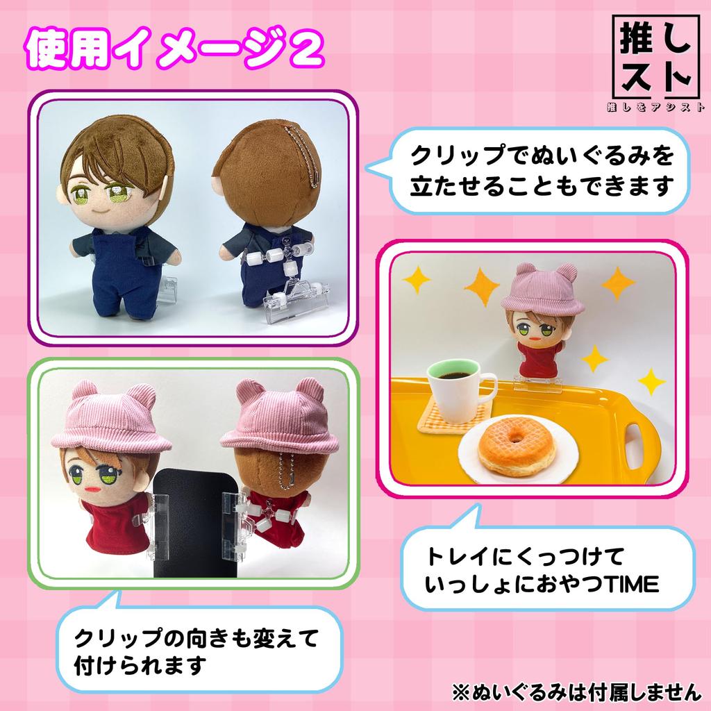 Oshi Story Oshi Plush Hold-kun Clip (Medium) + (Small) Set [Assist Your Favorite] (Made In Japan)