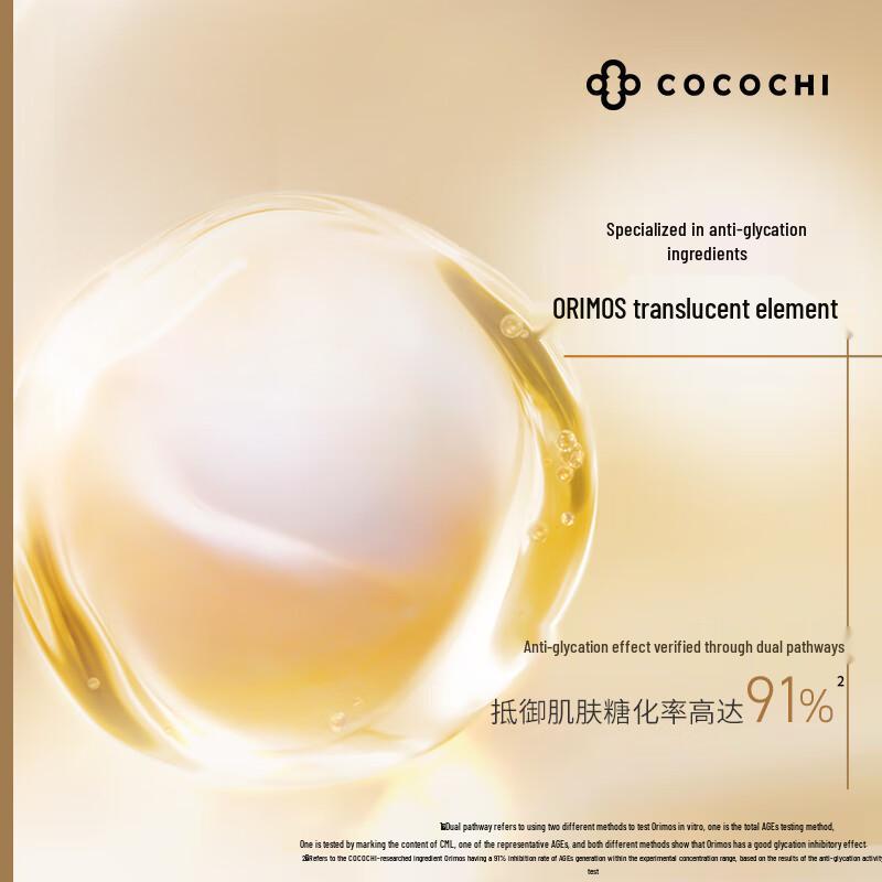 COCOCHICOSME AG Facial Mask