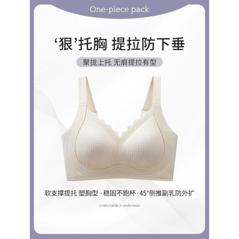 New fixed cup seamless underwear women's small breasts gather and show large, no steel ring anti-sagging soft support beautiful back bra women