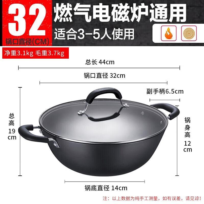

Supor 32cm Cast Iron Wok with Double Handles
