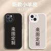 Mobile Phone Case Apple 17promax Autumn and Winter Lambskin iPhone16 Pattern Photo Domestic Model Customization