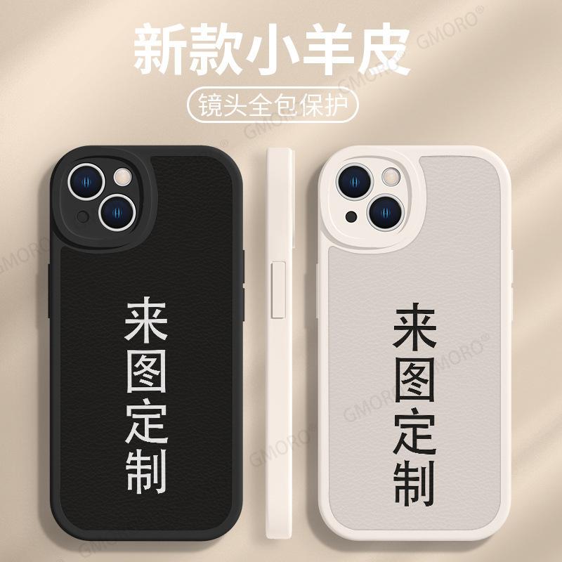 Mobile Phone Case Apple 17promax Autumn and Winter Lambskin iPhone16 Pattern Photo Domestic Model Customization