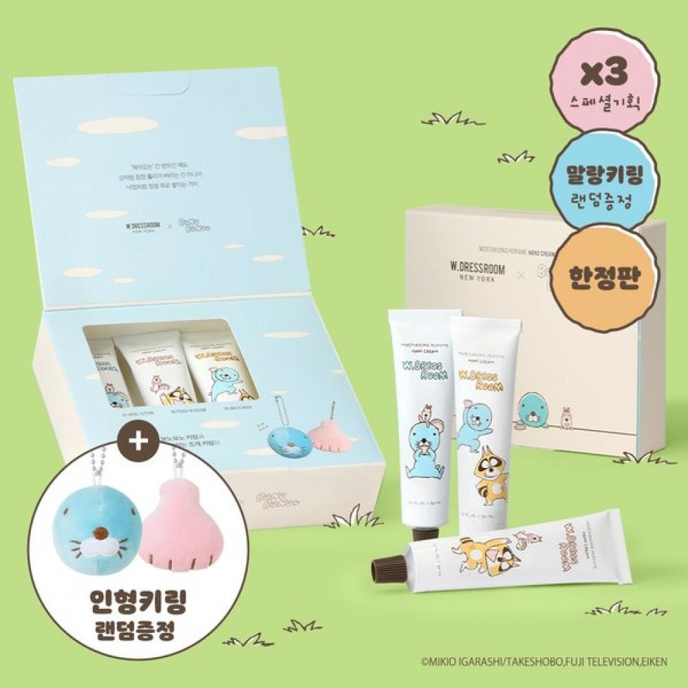 

[w Dressing Room] Perfume Hand Cream Bono Bono Edition Set Of 3 30ml 3ea