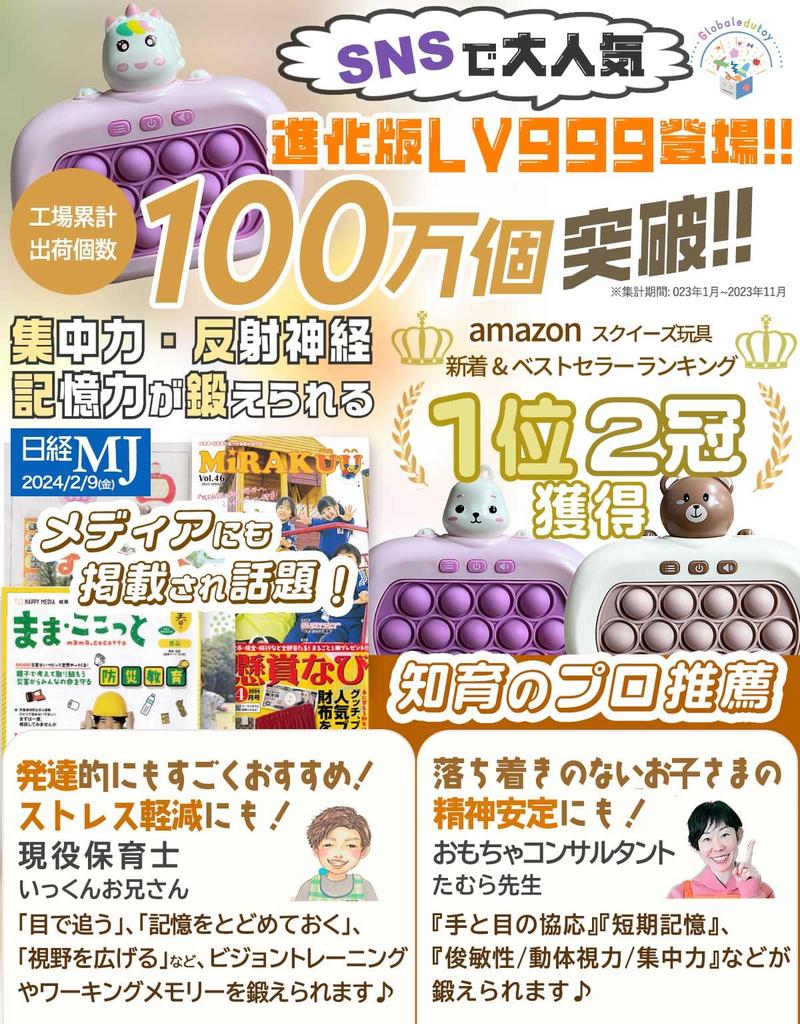 Recommended by Educational Professionals and Featured In Popular Childcare Educational Toy In Electric Stress Reliever Memory Elementary Gift