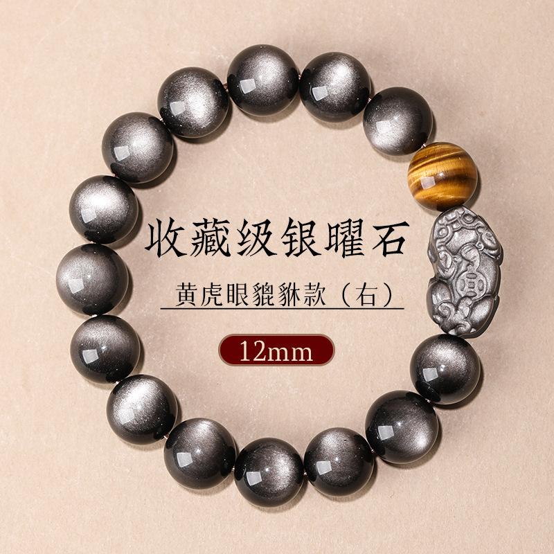 Natural Fortune-Bringing Pixiu Silver Obsidian Yellow Tiger Eye Bracelet High-End Men's Gold Obsidian Tiger Eye Stone Bracelet Gift