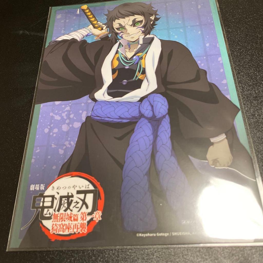 [USED] Demon Slayer: Mugen Castle Arc Movie Bonus Demon Card Kaigaku