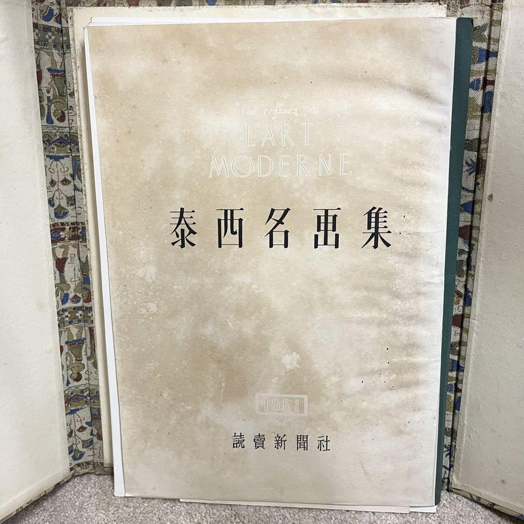 [USED] Western Masterpieces Collection, Yomiuri Shimbun