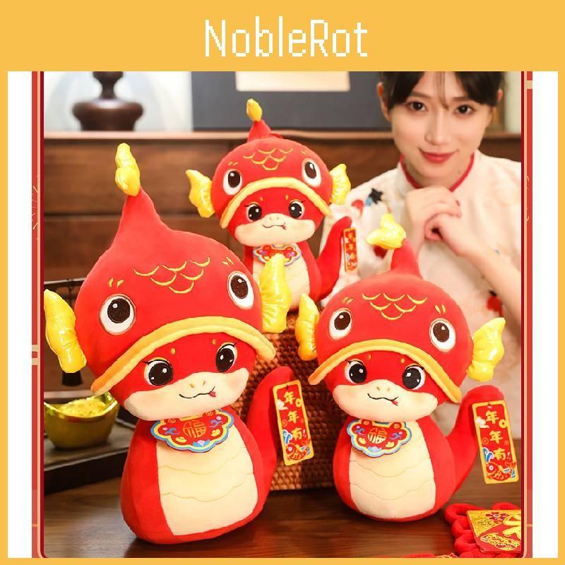 The Of Year Snake Mascot Plush Toy Cute Cartoon Children Holiday Dolls Gifts
