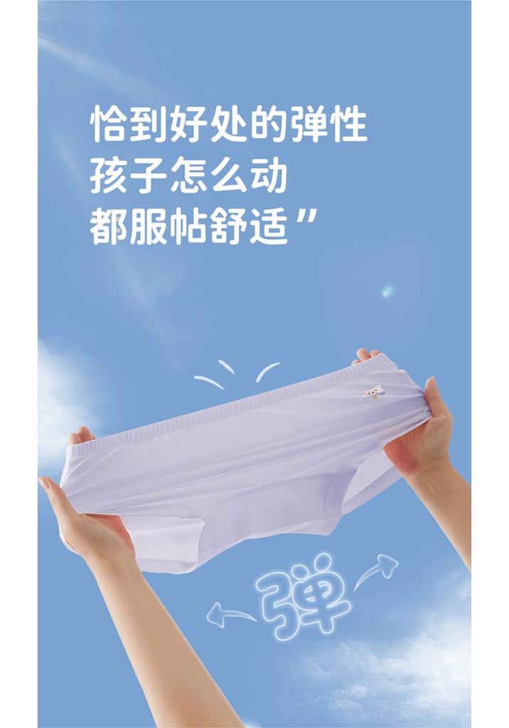 Ice cream girl's underwear (4-piece set with four corners)