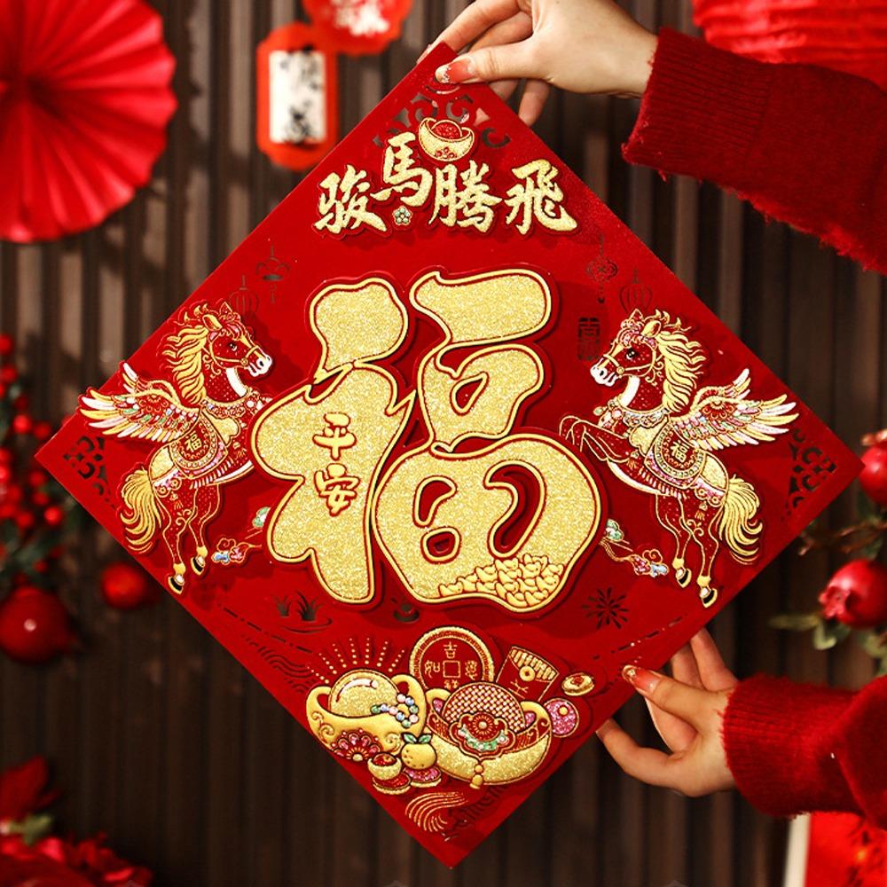 3D Flocking Fu Character Sticker Self-adhesive New Year Door Sticker  Spring Festival