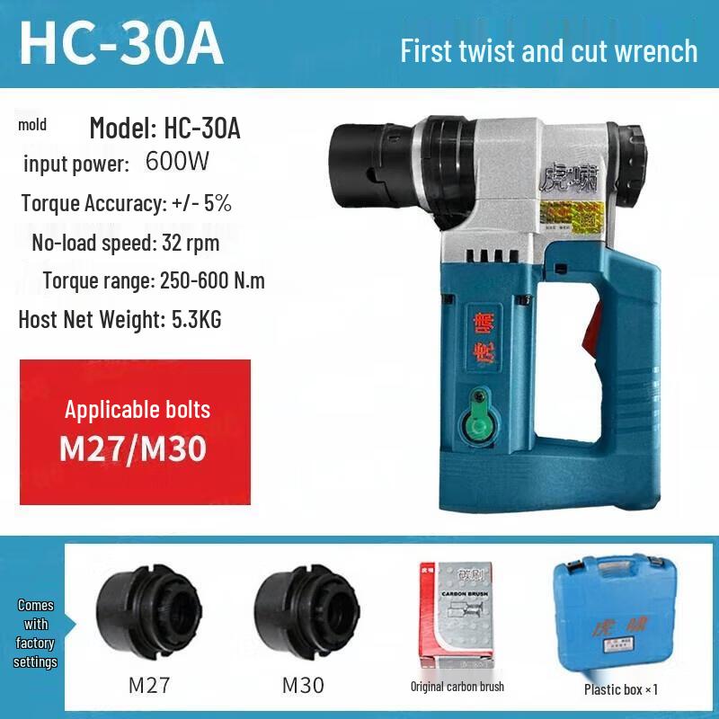 

Huxiao HC-30A Electric Shear Torque Wrench CN plug (adapter included)