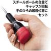 VESSEL Precision Driver G Grip +1 X 100 990
