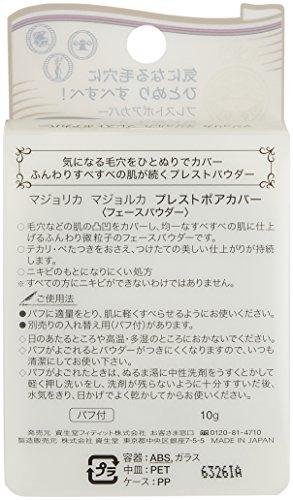 MAJOLICA MAJORCA Pressed Pore Cover 10g | Face Powder | Pressed (Solid) Type | Pore Cover Lucent Reduces Shine and Stickiness | Shiseido