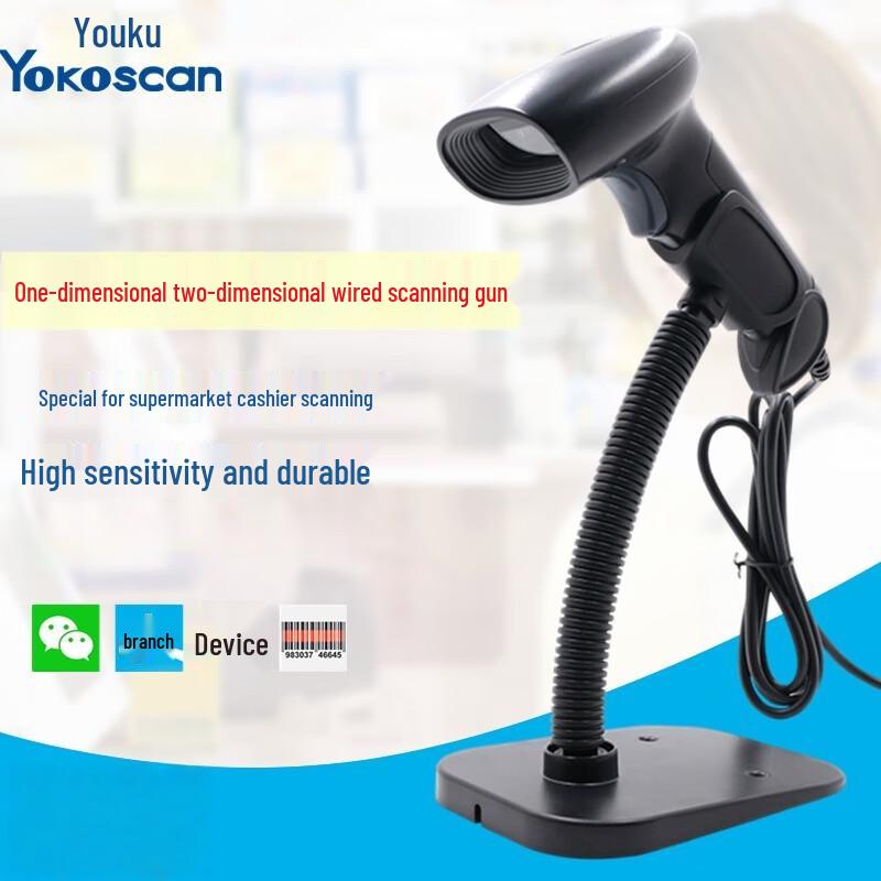 Youku HS22 2D Wired Barcode Scanner
