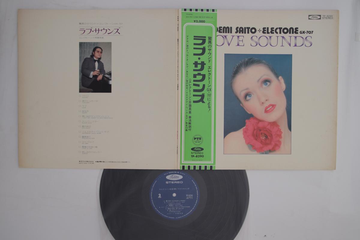 

LP Record HIDEMI SAITO - Love Sounds TP8290 TOSHIBA Japan Mood Music Used