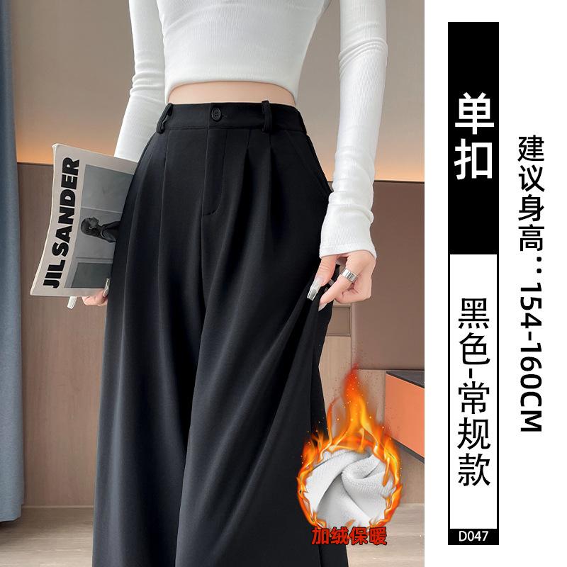 Black Suit Pants Women's Autumn and Winter 2025 New High-end Drape Small Velvet Casual Straight Wide-leg Pants
