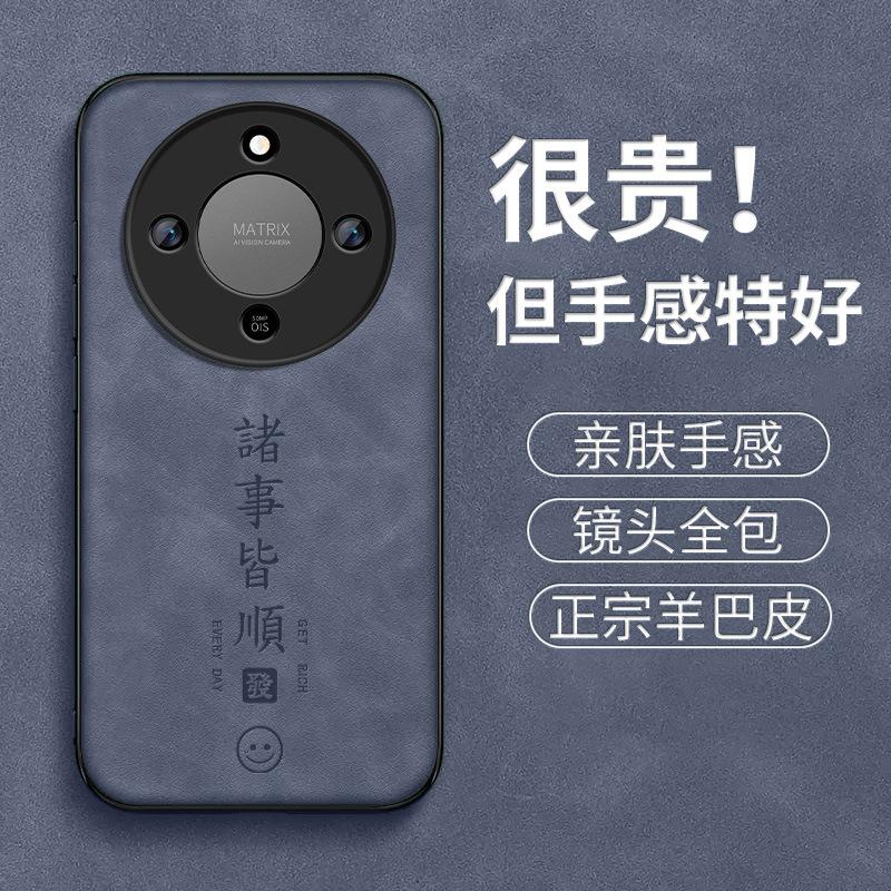 Everything goes smoothly, suitable for Honor X11 mobile phone case, anti-drop x11 special dad, new Guofeng men's sheep Bapi
