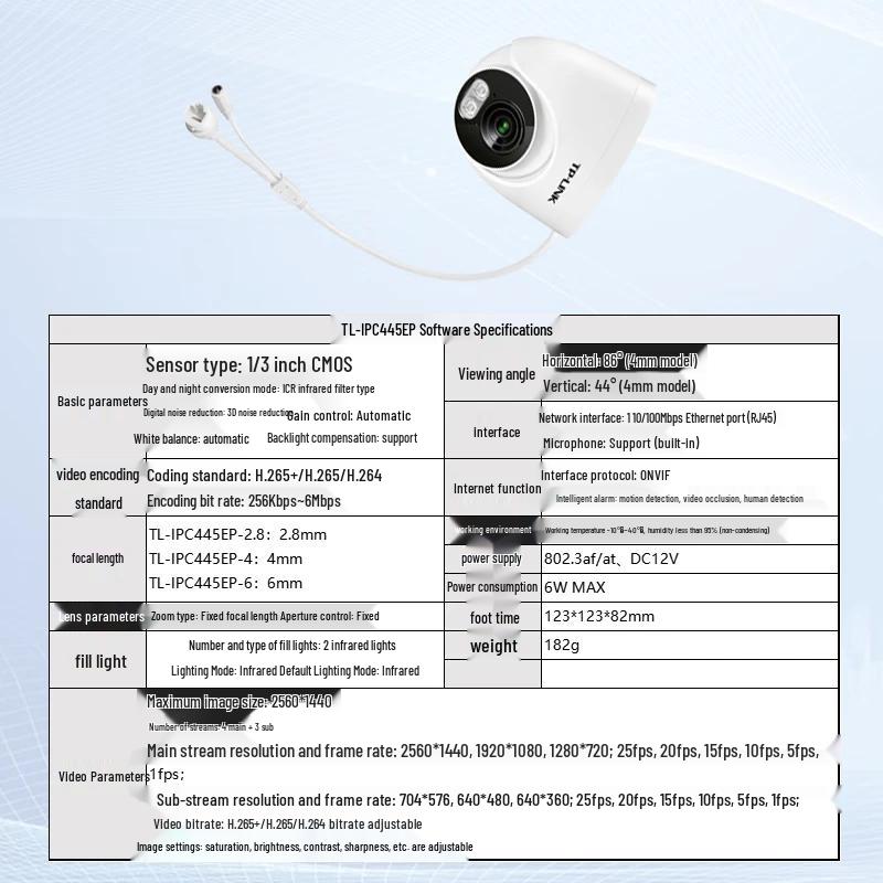 TP-LINK 4MP PoE Dome Security Camera CN plug (adapter included)