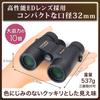 Vixen APEX J HR10x32WP Wasserdichtes Live-Fernglas 14547-8